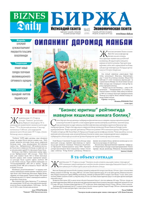 газета Biznes Daily Birja   №45, 22.04.2019