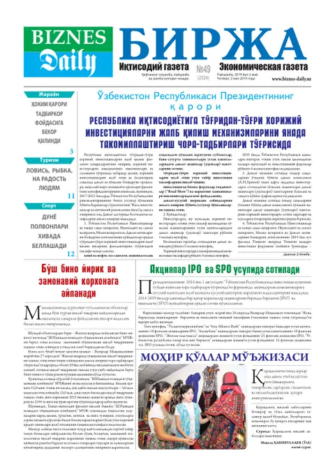 газета Biznes Daily Birja   №49, 01.05.2019
