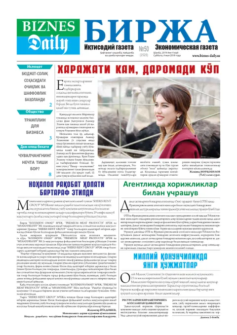 газета Biznes Daily Birja   №50, 03.05.2019