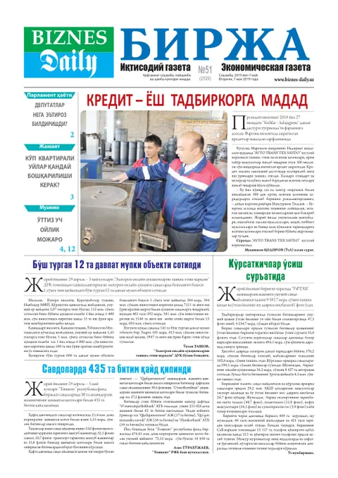 газета Biznes Daily Birja   №51, 06.05.2019