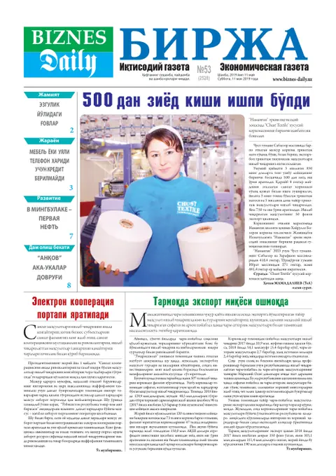 газета Biznes Daily Birja   №53, 10.05.2019