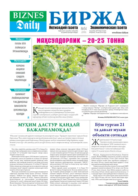 газета Biznes Daily Birja   №54, 13.05.2019