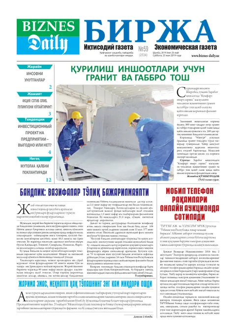 газета Biznes Daily Birja   №59, 24.05.2019