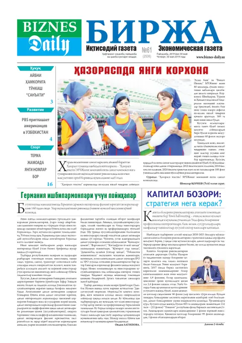 газета Biznes Daily Birja   №61, 29.05.2019