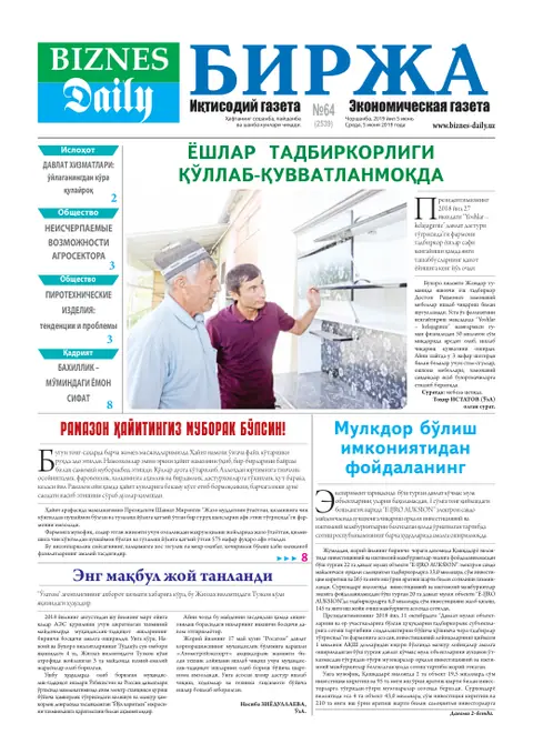 газета Biznes Daily Birja   №64, 04.06.2019