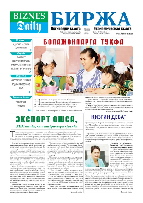 газета Biznes Daily Birja   №65, 07.05.2019