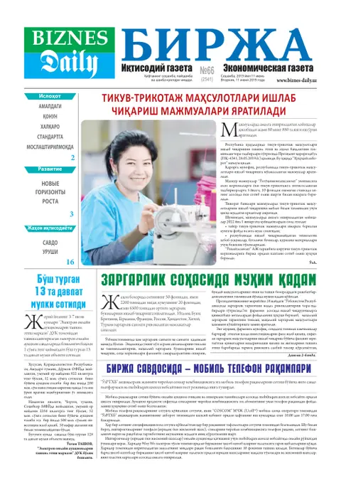 газета Biznes Daily Birja   №66, 10.06.2019