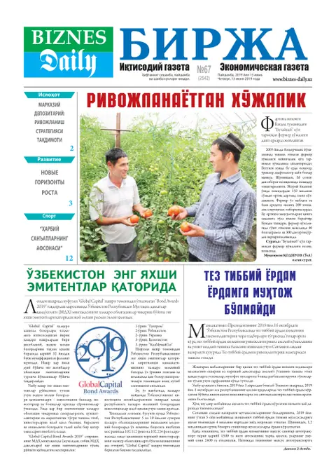 газета Biznes Daily Birja   №67, 12.06.2019