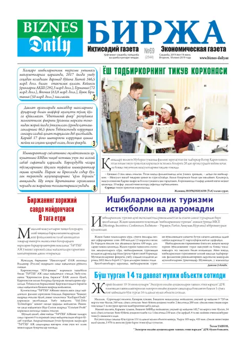 газета Biznes Daily Birja   №69, 17.06.2019