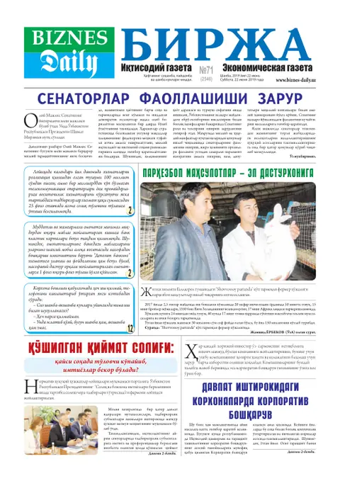 газета Biznes Daily Birja   №71, 21.06.2019