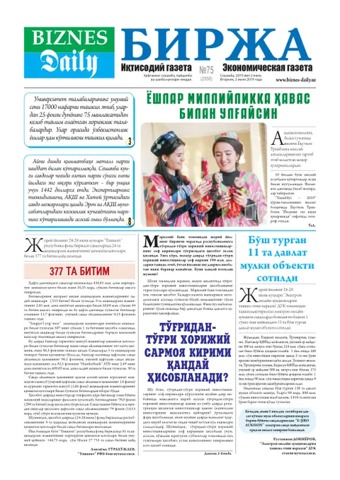 газета Biznes Daily Birja   №75, 01.07.2019