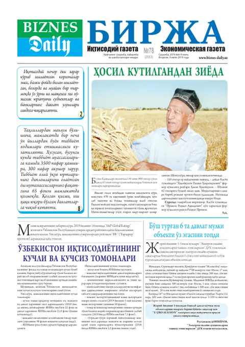 газета Biznes Daily Birja   №78, 08.07.2019