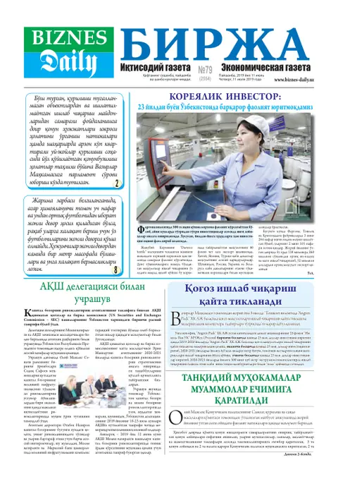 газета Biznes Daily Birja   №79, 10.07.2019