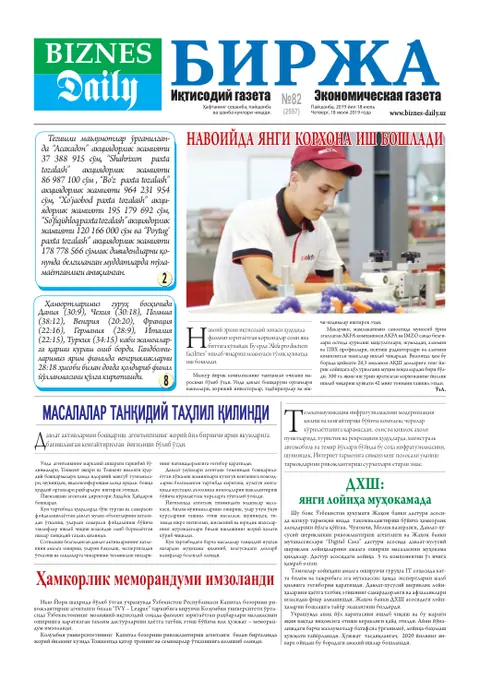 газета Biznes Daily Birja   №82, 17.07.2019