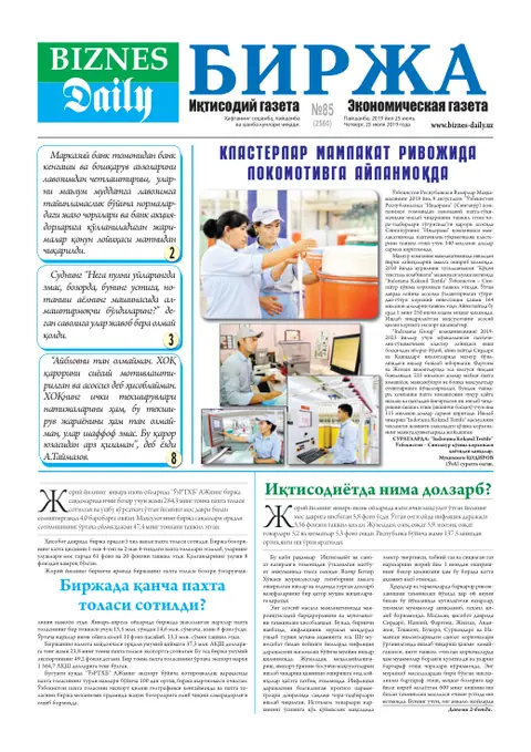 газета Biznes Daily Birja   №85, 24.07.2019