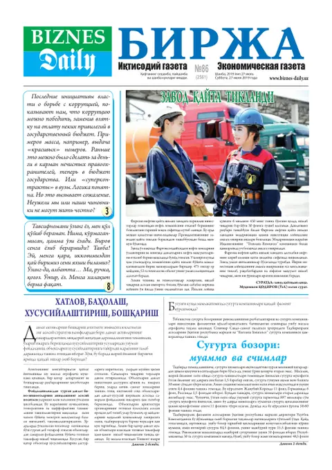 газета Biznes Daily Birja   №86, 26.07.2019