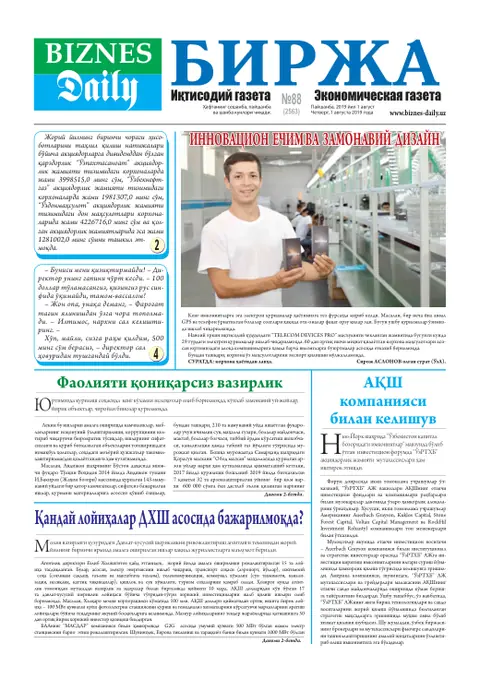 газета Biznes Daily Birja   №88, 31.07.2019