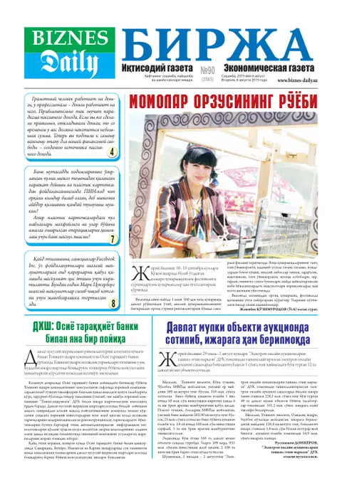 газета Biznes Daily Birja   №90, 05.08.2019