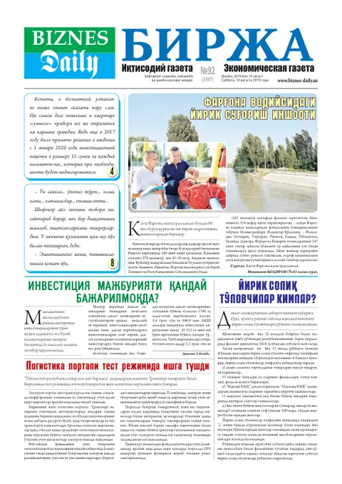 газета Biznes Daily Birja   №92, 09.08.2019