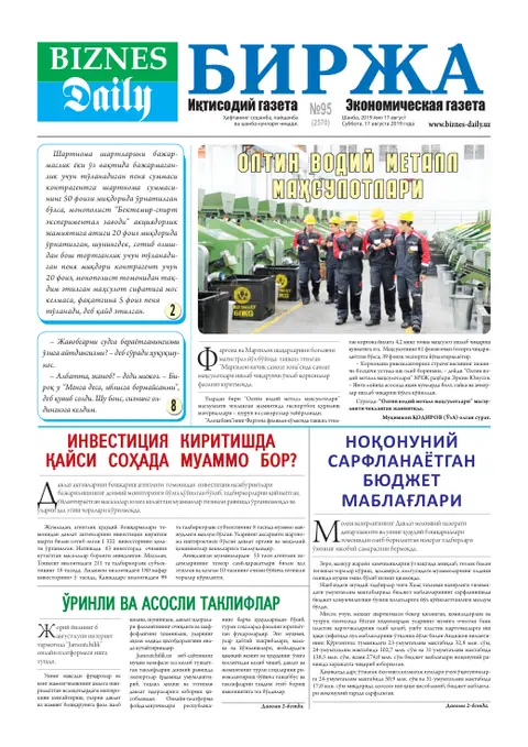 газета Biznes Daily Birja   №95, 16.08.2019