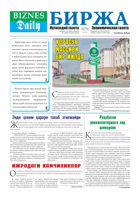 газета Biznes Daily Birja   №100, 28.08.2019