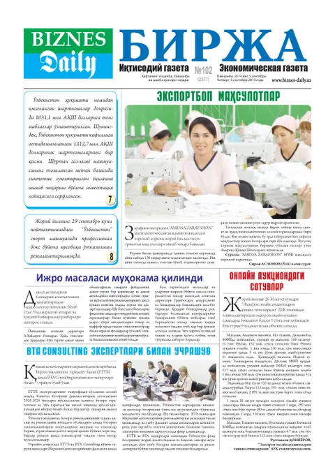 газета Biznes Daily Birja   №102, 04.09.2019