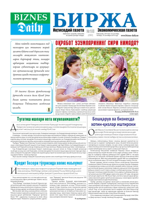 газета Biznes Daily Birja   №108, 18.09.2019