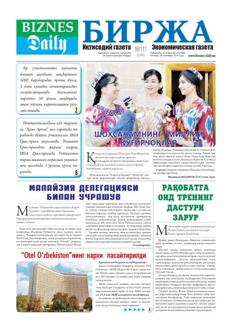 газета Biznes Daily Birja   №111, 25.09.2019