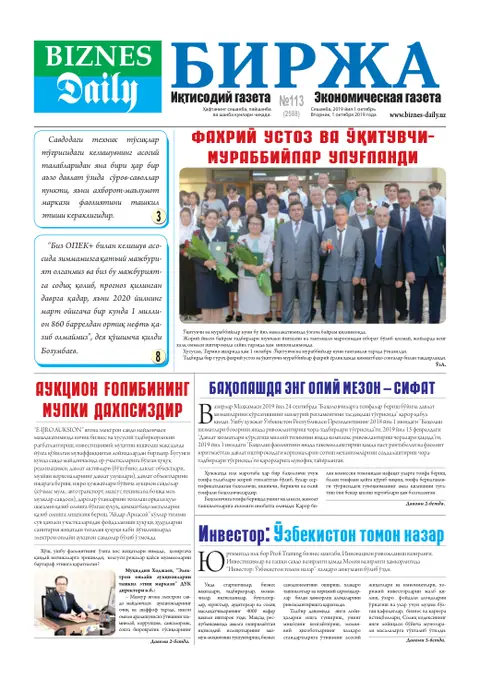 газета Biznes Daily Birja   №113, 30.09.2019