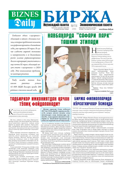газета Biznes Daily Birja   №114, 02.10.2019