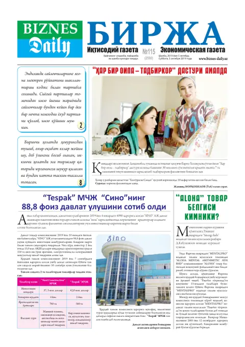 газета Biznes Daily Birja   №115, 04.10.2019