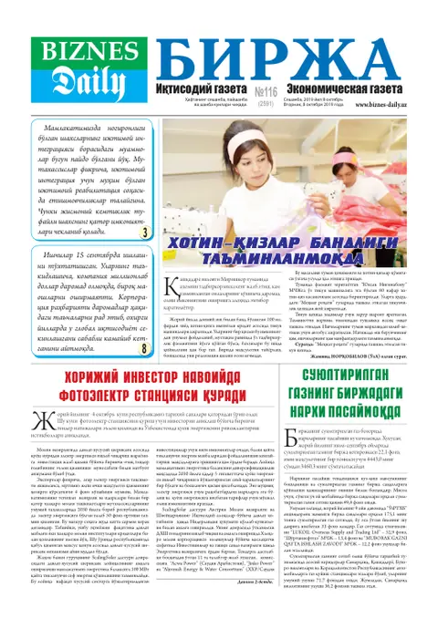 газета Biznes Daily Birja   №116, 07.10.2019