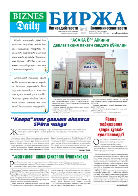 газета Biznes Daily Birja   №118, 11.10.2019