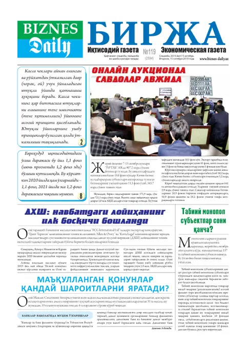 газета Biznes Daily Birja   №119, 14.10.2019