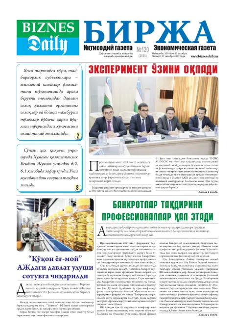 газета Biznes Daily Birja   №120, 16.10.2019