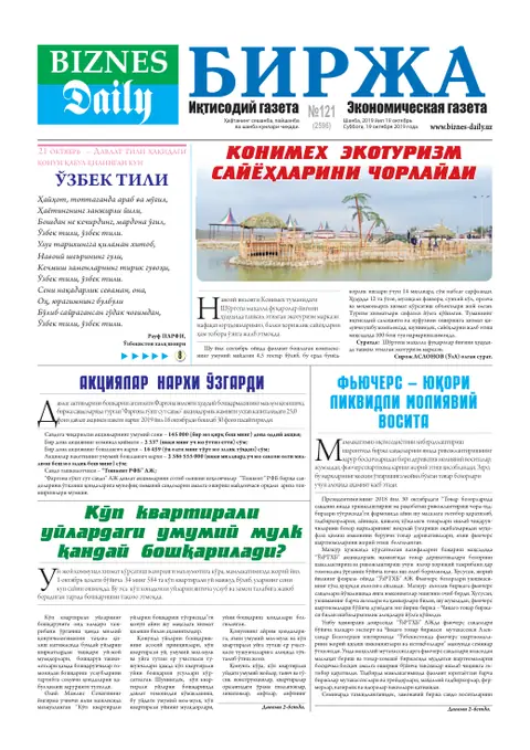 газета Biznes Daily Birja   №121, 18.10.2019