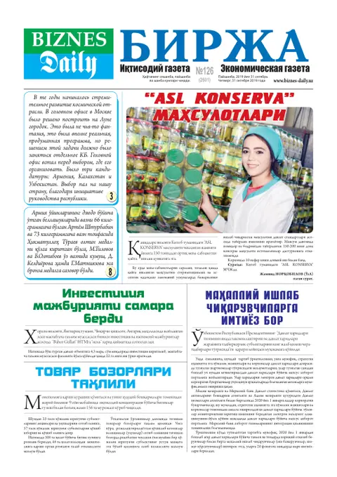 газета Biznes Daily Birja   №126, 30.10.2019