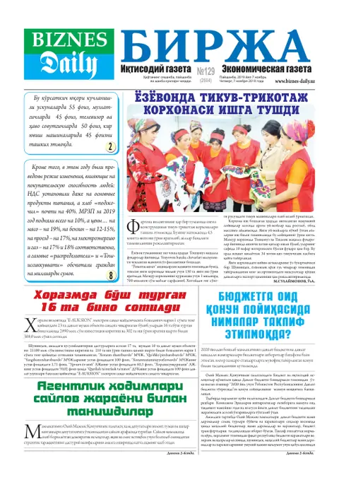 газета Biznes Daily Birja   №129, 06.11.2019
