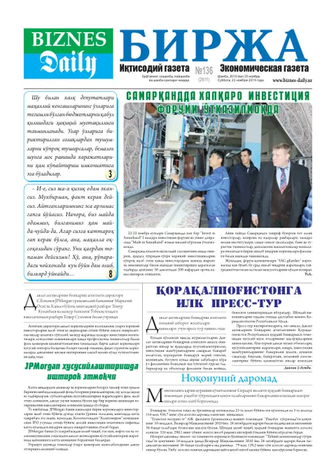 газета Biznes Daily Birja   №136, 22.11.2019
