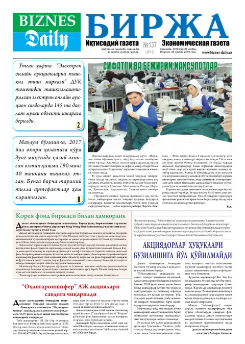 газета Biznes Daily Birja   №137, 25.11.2019