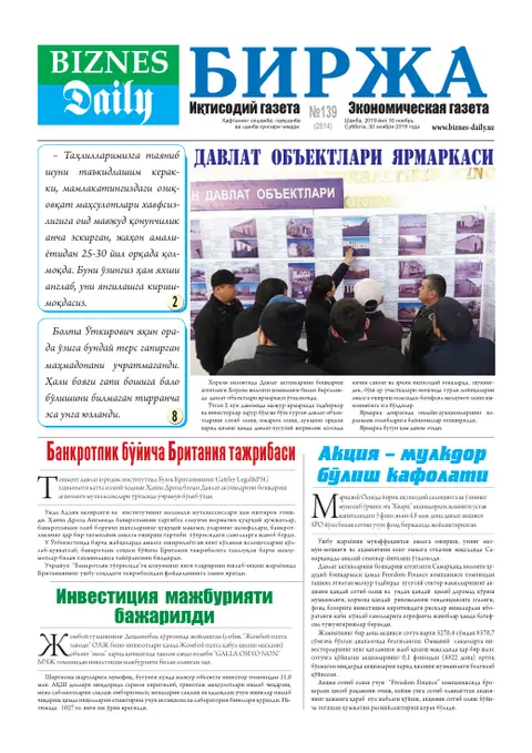 газета Biznes Daily Birja   №139, 29.11.2019