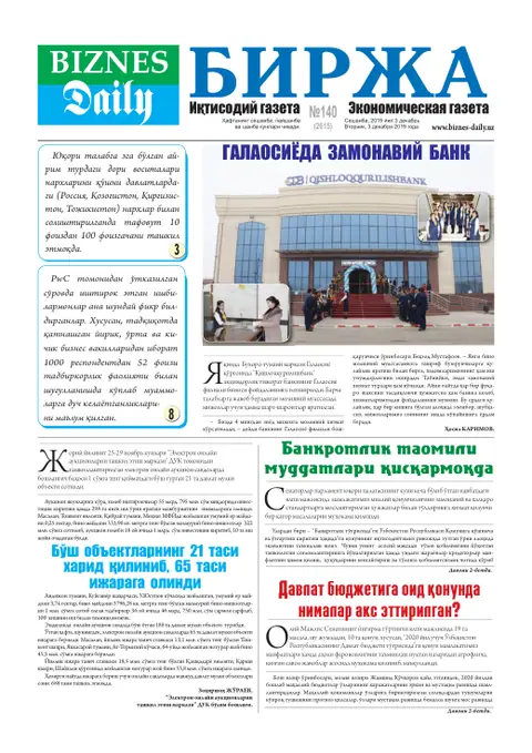 газета Biznes Daily Birja   №140, 02.12.2019