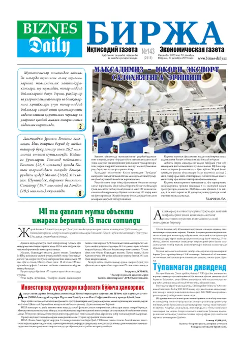 газета Biznes Daily Birja   №143, 09.12.2019