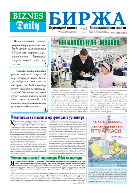 газета Biznes Daily Birja   №145, 13.12.2019