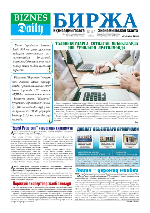 газета Biznes Daily Birja   №147, 18.12.2019