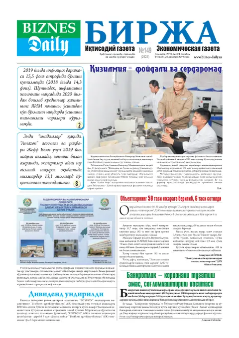 газета Biznes Daily Birja   №149, 23.12.2019