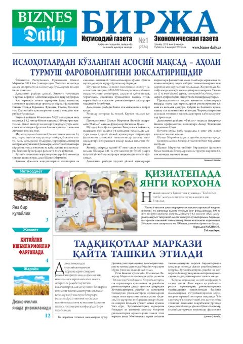 газета Biznes Daily Birja   №01, 05.01.2018