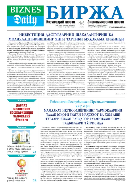 газета Biznes Daily Birja   №06, 17.01.2018
