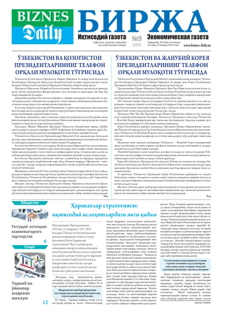 газета Biznes Daily Birja   №09, 24.01.2018