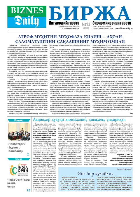 газета Biznes Daily Birja   №13, 02.02.2018